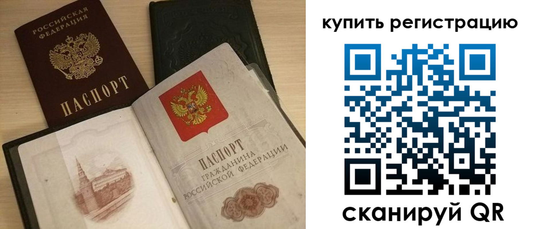 прописка 2025 в Белгороде