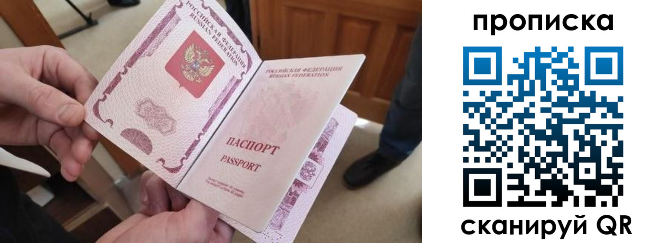 пропишу в квартире в Белгороде