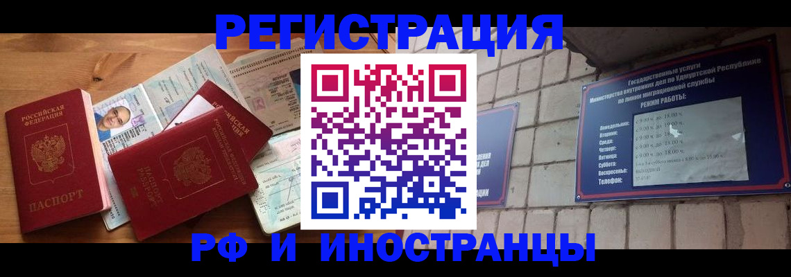 пропишу в квартире в Белгороде